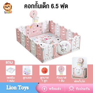 LionToys แถมเสื่อรองคลาน คอกกั้นเด็ก คอกกั้นเกาหลี เปลี่ยนขนาด รูปทรงได้ตามพื้นที่ พับเก็บได้ ขนาดใหญ่ลายกระต่าย คอกกั้น