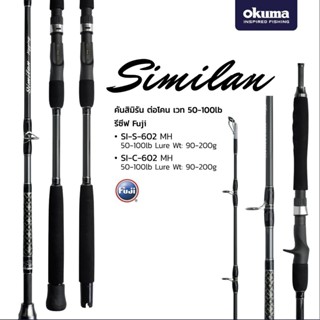 คันจิ๊กกิ้ง OKUMA รุ่น Similan Jigging 2ท่อนต่อโคน