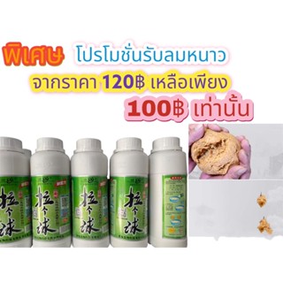 กลูเตน เล่ากุย(Old ghost) ขนาด250g.