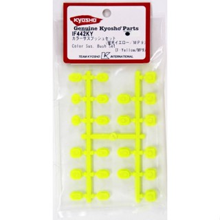 IF442KY Color Sus. Bush Set (F-Yellow/MP9)