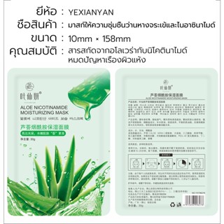 แผ่นมาส์กหน้าALOEVERAมาส์กหน้าว่านหางจระเข้3Dเพิ่มความชุ่มชื้นควบคุมความมันครีมว่านหางจระเข้บำรุงผิวหน้า