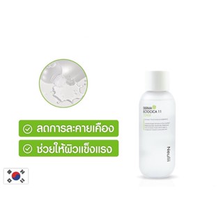 Neulii Derma Ectocica 11 Toner  (125ml) นียูลิ โทนเนอร์บำรุงผิว ช่วยลดเลือนริ้วรอยและให้ความชุ่มชื้น
