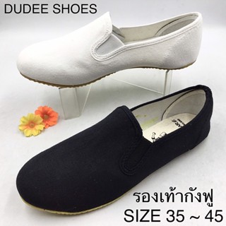 รองเท้ากังฟู (SIZE 35-45) รองเท้าผ้าหุ้มส้น