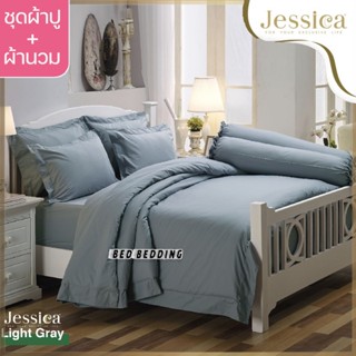 Jessica Light Gray ชุดผ้าปู พร้อมผ้านวม90x100นิ้ว จำนวน 6ชิ้น (สีพื้น)