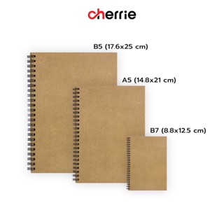 cherrie สมุดริมลวดปกน้ำตาล มีเส้น/ไม่มีเส้น/ตาราง