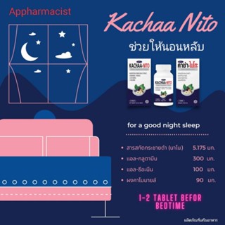 คาซ่า-ไนโตะ kachaa-nito 30 เอม็เ