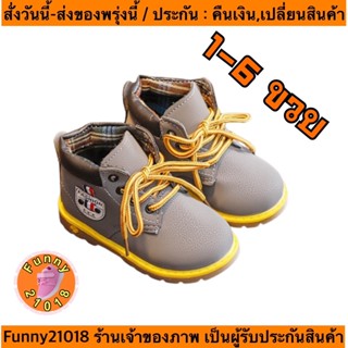 (ch1025k)บูทเด็ก , บูทหนังเด็ก , รองเท้าหนังเด็กผู้ชาย , ผูกเชือก , Baby boots , kids fashion shoes , บูทเด็กผู้หญิง