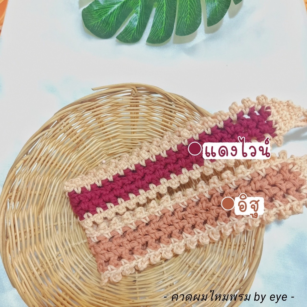 Dazzling me ผ้าคาดผมไหมพรม Handmade