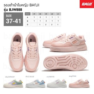 รองเท้าผ้าใบผู้หญิง Baoji รุ่น BJW888