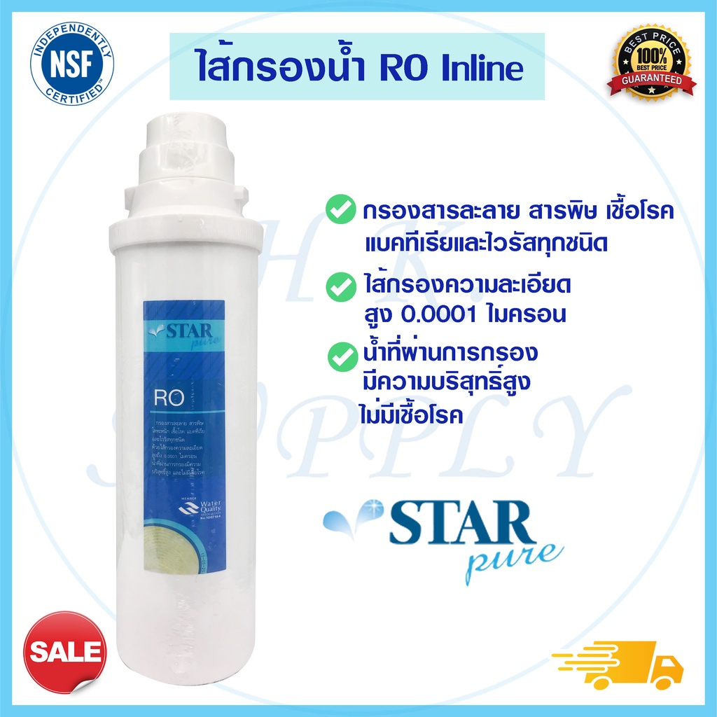 ไส้กรองน้ำ STAR PURE CPF GAC RO 3ขั้นตอน สำหรับ รุ่น CB-QS01 และ รุ่น DIY เครื่องกรองน้ำร้อน STARPURE