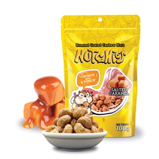 นัทชี่ส์ รสคาราเมลเค็ม เม็ดมะม่วงหิมพานต์ 100 กรัม / Nutchies Salted Caramel Flavour 100g