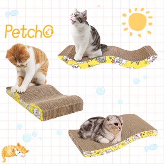 Petcho🌈สุ่มทรง ที่ข่วนเล็บแมว ลับเล็บแมว ทรงโซฟา ของเล่นแมว กระดาษลับเล็บ🐶😻