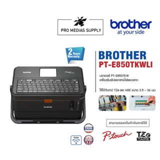 BROTHER Label Printer P-TOUCH PT-E850TKWLI  และปลอกสายไฟ (เครื่องพิมพ์สติ๊กเกอร์, เครื่องพิมพ์บาร์โค๊ด)