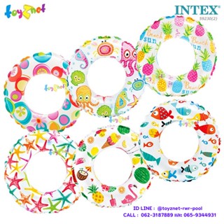 Intex ห่วงยางไลฟ์ลี่พริ้นท์ ลายดอกไม้ 20 นิ้ว (51 ซม.) รุ่น 59230 แพ็คคู่ คละลาย