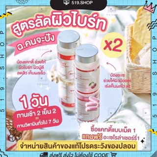 KATHY Collagen / Acerola Cherry แคทตี้ คอลลาเจน อะเซโรล่าเชอร์รี่ วิตามินผิวไบร์ท ลดสิว รอยสิว