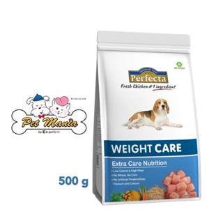 Perfecta Weight Care อาหารสุนัขโต ขนาด 500 g