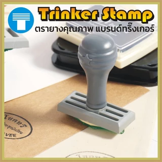 ตรายาง ด้ามธรรมดา คำสำเร็จ คำสำเร็จรูป ข้อความสำเร็จ สำเร็จรูป ตรายางสำเร็จรูป ตรายางคำสำเร็จ ตรายางด้ามธรรมดา คมชัดทน