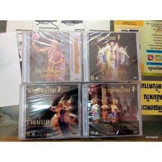 รำไทย cd , vcd คละชุด คละปก ราคาแผ่นละ 190 บาท vcd นกแก้ว audio cd นกแก้ว pre-order