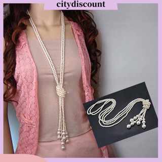 &lt;citydiscount&gt;  สร้อยคอไข่มุกสีขาวยาวมีเสน่ห์สร้อยคอ