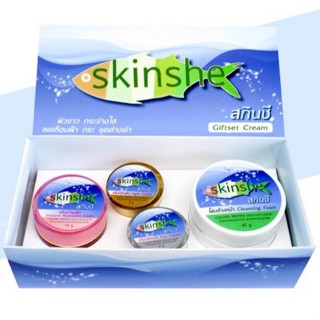 Skinshe Giftset สกินชี ครีมบำรุงผิวหน้าขาวใส ลดเลือนสิว ฝ้า(1 เซตมี 4 ชิ้น) ของแท้จากบริษัท แท้💯%