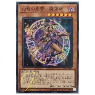 [DP23-JP007] Apprentice Illusion Magician (Common)