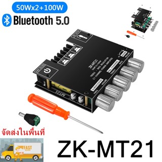 เครื่องขยายเสียงซับวูฟเฟอร์ Bluetooth ZK-MT215.0 บลูทูธ 50WX…