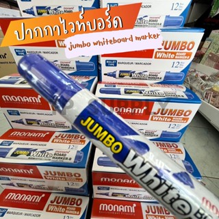 ปากกาไวท์บอร์ด จัมโบ้ Monami Jumbo whiteboard marker มี 4 สี น้ำเงิน ดำ แดง เขียว (กล่อง 12 ด้าม)