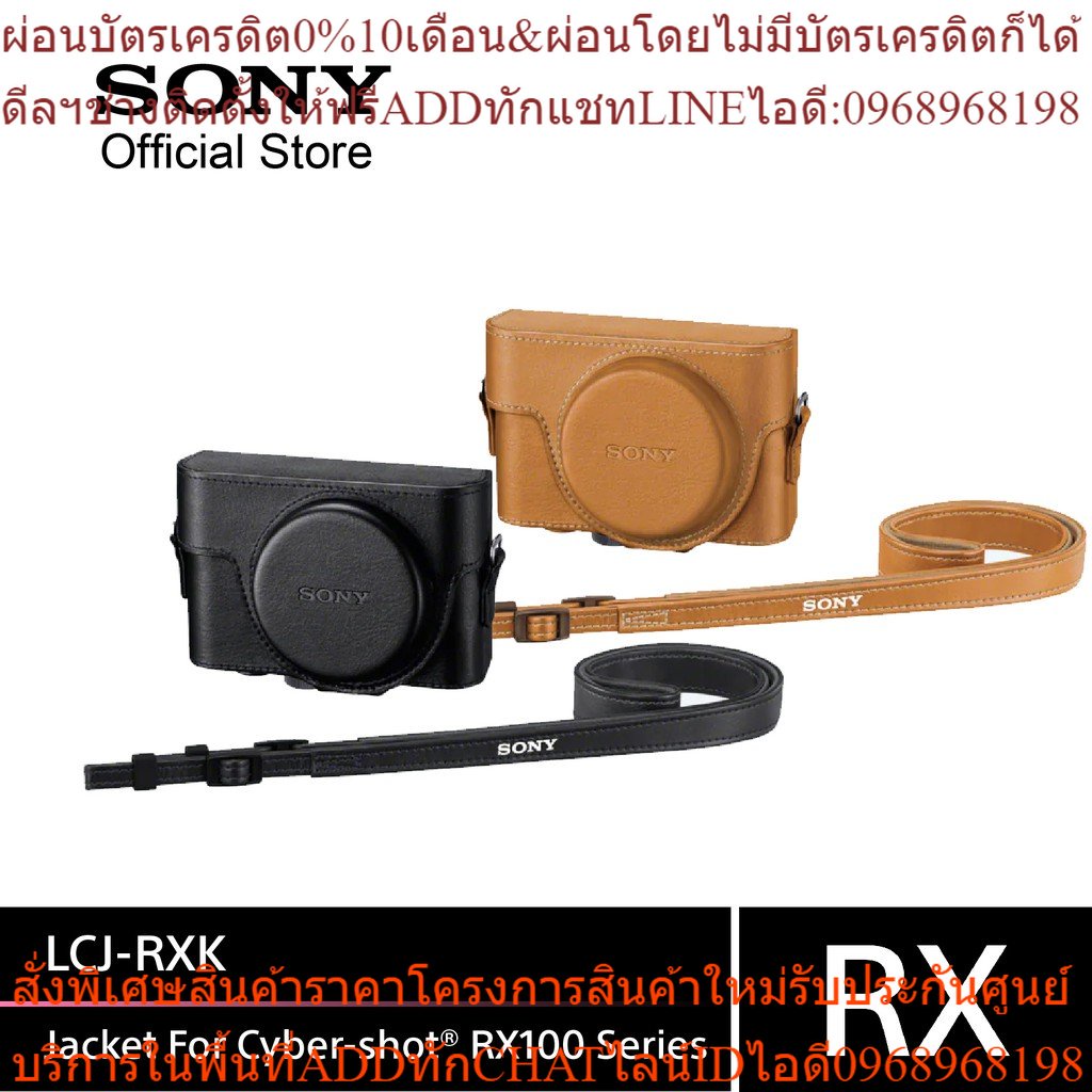 SONY LCJ-RXK Camera Accessories   Jacket Case for RX100 Seriesสินค้าใหม่ๆต้องสั่งเบิกจากศูนย์แท้ๆ100