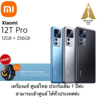 Xiaomi 12TPro12+256GBเครื่องแท้ศูนย์ไทยประกัน1ปีเต็ม