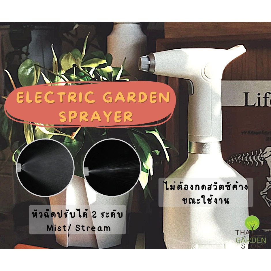 Garden Sprayer by TGS สเปรย์ฉีดน้ำอัตโนมัติ ชาร์จไฟระบบUSB รูปที่ 4