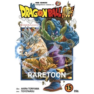 Dragon Ball Super ดรากอนบอล ซุปเปอร์ เล่ม 1-15 แยกเล่ม มือหนึ่ง  #Dragonball