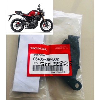 ผ้าเบรคหลัง HONDA CB150R CB300R ปี 2018-2020 แท้ศูนย์100%