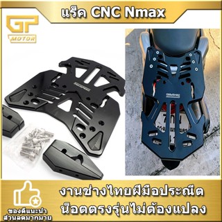 แร็คท้าย nmax Semspeed N-max (ปี2016-2021)  แล็คท้ายมอไซค์ nmax2021 แร็ค nmax155