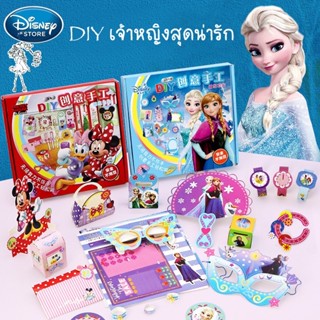 Diy เจ้าหญิงสุดน่ารัก