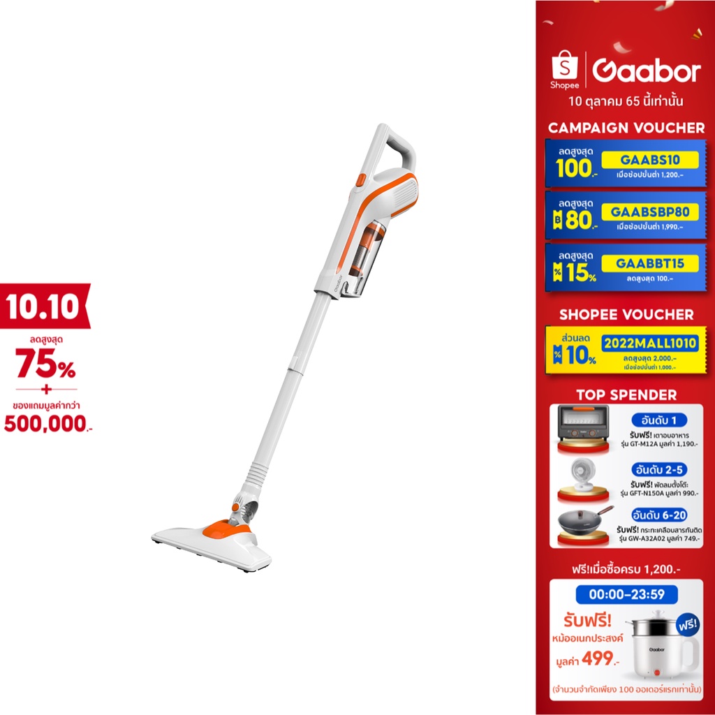 ของแท้ประกันศูนย์ Gaabor เครื่องดูดฝุ่นมีสาย Handheld Vacuum cleaners