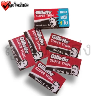 Gillette ใบมีดโกน ใบมีดโกนยิลเลตต์ 2 คม ซุปเปอร์ธิน ใบมีดรุ่นขายดีที่สุด