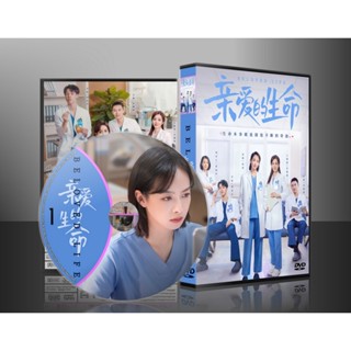 Beloved Life ยอดคุณหมอ หัวใจเกินร้อย (2022) (ซับไทย) DVD 6 แผ่น