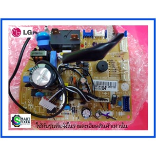 เมนบอร์ดคอยล์เย็นแอร์แอลจี/LG/PCB ASSEMBLY,MAIN/EBR76244909/EBR76244904/อะไหล่แท้จากโรงงาน