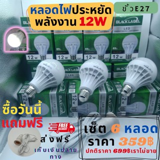 ขายส่งยกแพ็ค หลอดไฟ daylight LED. แสงสีขาว  6 หลอด 12 หลอด