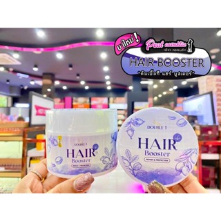 📣เพียวคอส📣DOUBLE T HAIR Booster ดับเบิ้ลที แฮร์ บูสเตอร์ ทรีทเม้นท์กู้ผมเสีย150g.