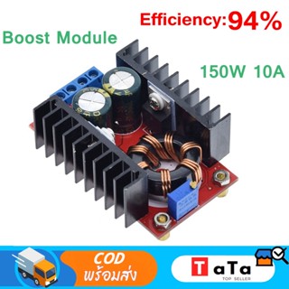 DC to DC Step Up สเต็ปอัพ วงจรเพิ่ม แรงดันไฟฟ้า 150W Boost Converter แปลงไฟจาก 10-32V เป็น 12-35V โมดูลชาร์จแรงดันไฟฟ้า