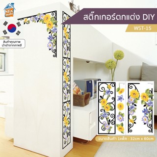 สติ๊กเกอร์ตกแต่ง DIY (WST-15) ติดผนัง กระจก ตู้ ประตู ติดฉากไลฟ์สด สำหรับตกแต่งห้องนอน/ห้องนั่งเล่น/ห้องน้ำ/ห้องรับปร...