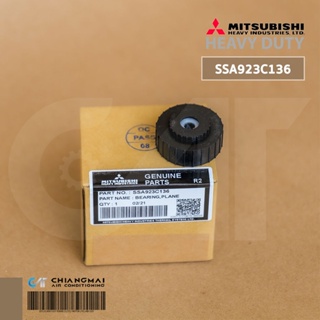 SSA923C136 / SSA923C136Z บูทรองโบเวอร์แอร์ Mitsubishi Heavy Duty บูทโบเวอร์แอร์ มิตซูบิชิ เฮฟวี่ดิวตี้