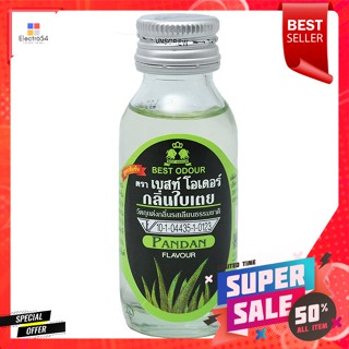 เบสท์ โอเดอร์ กลิ่นใบเตย 30 มล.Best odor pandan flavor 30 ml.