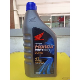 น้ำมันเครื่องสังเคราะห์แท้ 100% HONDA PROTECH ULTRA 4T /1 ลิตร/ JASO 10W-30 / MA (รับประกันน้ำมันเครื่องHONDAแท้ 100%)