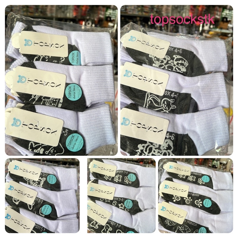 18.นักเรียน TOP SOX พื้นกันลื่น ราคายกแพ็ค 12 คู่