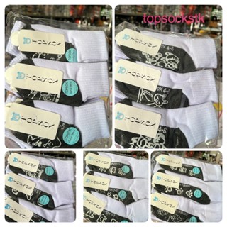 นักเรียน TOP SOX พื้นกันลื่น ราคายกแพ็ค 12 คู่