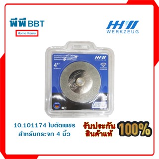 10.101174 ใบตัดเพชรสำหรับกระจก 4 นิ้ว