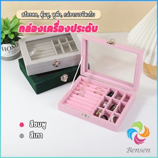 Bensen กล่องเก็บเครื่องประดับ ต่างหู แหวน ผ้าสักหลาด  jewelry box