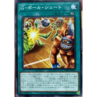 Yugioh [PHHY-JP062] Giant Ballshoot (Common)